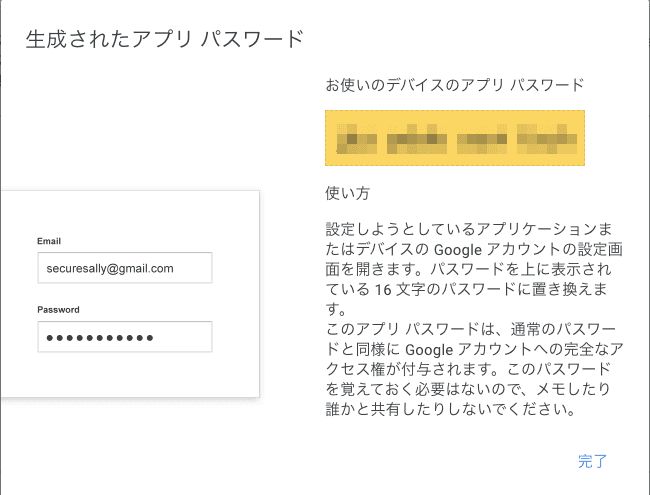 display password