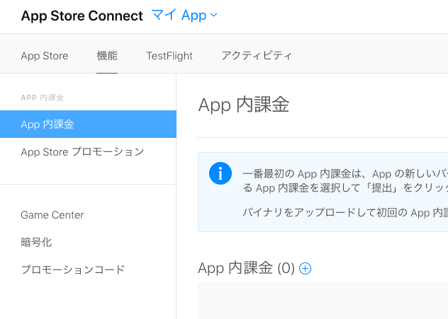 AppStoreConnect1