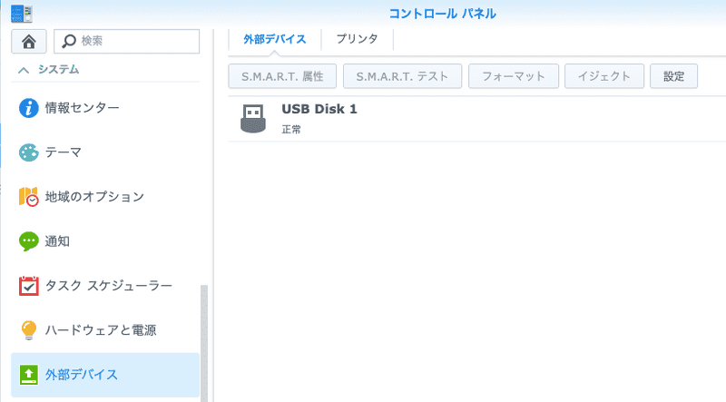 外部デバイス
