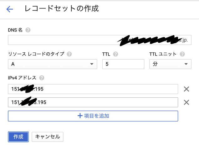 GCP Cloud DNS 2