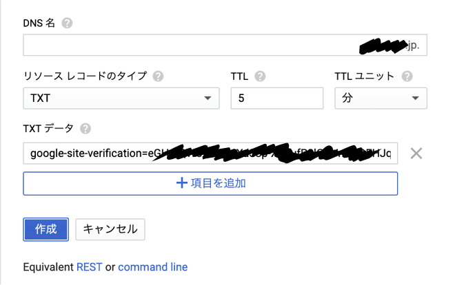 GCP Cloud DNS 1