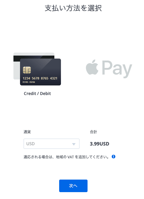 purchase2