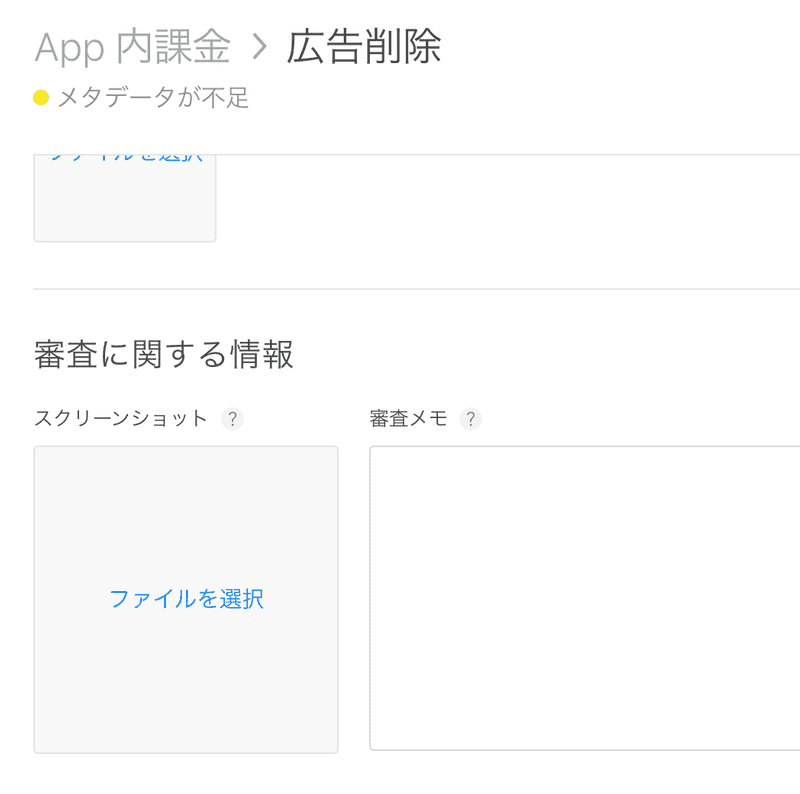 AppStoreConnect3