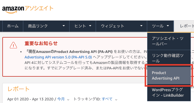Product Advertising API